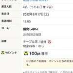 新宿うな鐵 はなれ - 