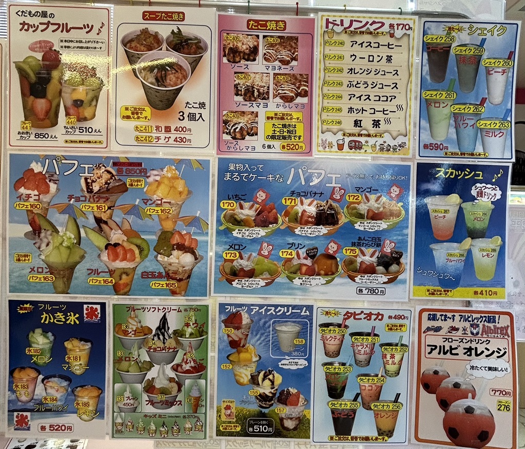 ★激レア！希少！平成レトロ！当時物！プロフィール帳 星のクレープ屋さん★ メニュー写真 : クレープハウス 果実の星野屋 - 小千谷/フルーツ