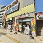鉄板・お好み焼き 電光石火 - 
