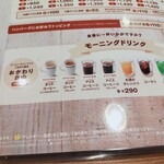 びっくりドンキー - 