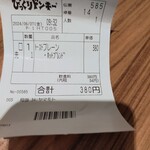 びっくりドンキー - 