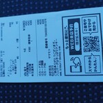 びっくりドンキー - 