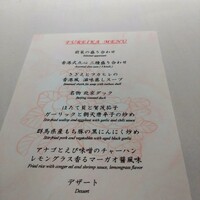 中国飯店 富麗華 - 