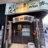 一郎屋　 美栄橋駅前店