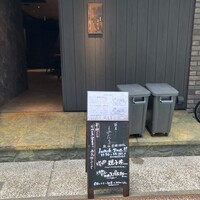 薪炭まだら - 