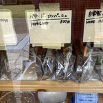 まちの本とサンドイッチ - 