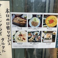 割烹 嶋村 - メニュー