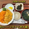 食堂うしお