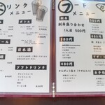 魚玄 - メニュー