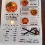 魚玄 - ランチメニュー