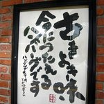 つばめグリル - こんなのがありました。