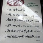 つばめグリル - 店外にあったランチメニューです。さて、どれにしょうかな。