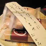 Meiji No Mori Mino Ooto Wa Sansou - お部屋にあったお菓子