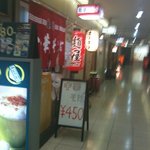 麺屋7.5Hz+ 梅田店 - 