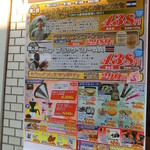 フレッシュロースター 珈琲問屋 - 「1月のフェア」案内。