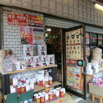 フレッシュロースター 珈琲問屋 - 『コーヒー問屋』さん入り口。2013年1月。