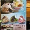 桜珈琲 三国ヶ丘店