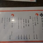 お食事処 魚の光家 - 