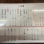 東京餃子楼 三軒茶屋店 - 