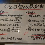 お食事処 魚の光家 - 