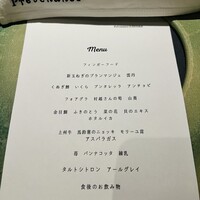 プレヴナンス - 