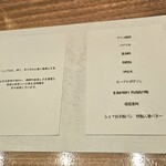 カウンターフレンチ霧島 - 