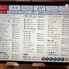 肉の満牛萬 昭島店