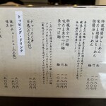 麺の道 あをによし - 