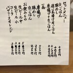 らーめん工房 麺作 - 