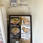 麺の道 あをによし - 