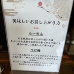 麺の道 あをによし - 