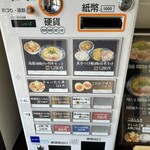 麺の道 あをによし - 