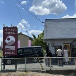 麺の道 あをによし - 