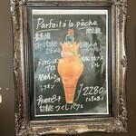 カフェ・ド・リオン パレット - 