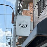 ムジャラ - 看板