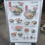 一富士商店 - 