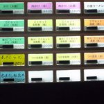 烈志笑魚油 麺香房 三く - 券売機