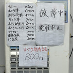 新鮮ネタ 食屋いぐち - 