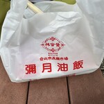 林合發油飯店 - 