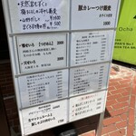 十割蕎麦 鴨料理 ならや - メニュー