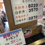 柿崎商店 海鮮工房 - 