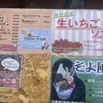 あいチュらんど - 