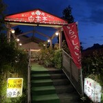 焼肉 白雲亭 - 夜は幻想的な雰囲気