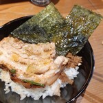 中華蕎麦 ひら井 - セルフ　チャーシュー丼に！