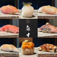 鮨 麻生 平尾山荘 - 