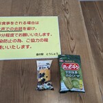 道の駅 とうじょう - 