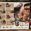 九州 熱中屋 上本町 ハイハイタウン LIVE