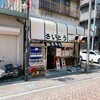 ファミリー食堂さいとう 