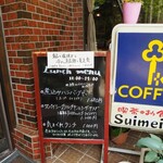 Cafe Suimei - 