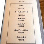 紬山荘 - 2014.03コースメニュー